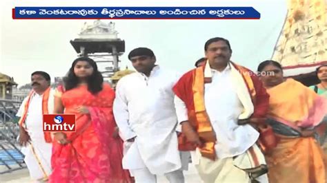 AP TDP President Kala Venkata Rao Visits Tirumala Temple HMTV YouTube