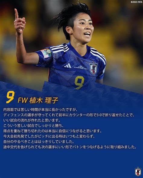 日本サッカー協会さんのインスタグラム写真 日本サッカー協会instagram「 🔹なでしこジャパン🔹 【2023731 試合後