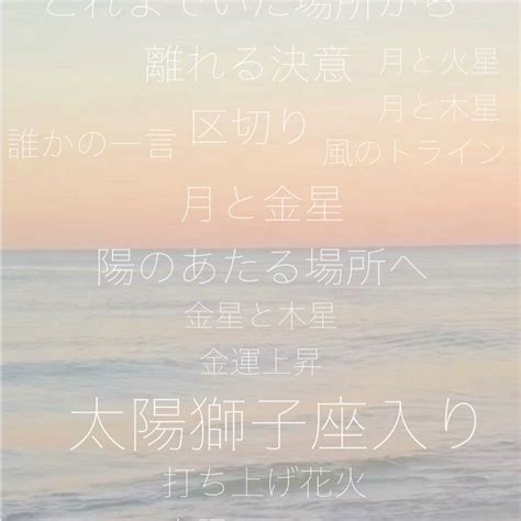 【7月22日のうらない】太陽が獅子座へ！火のサインの衝動性が強まる！ ゆらひらりの毎日星占い2024【占星術】