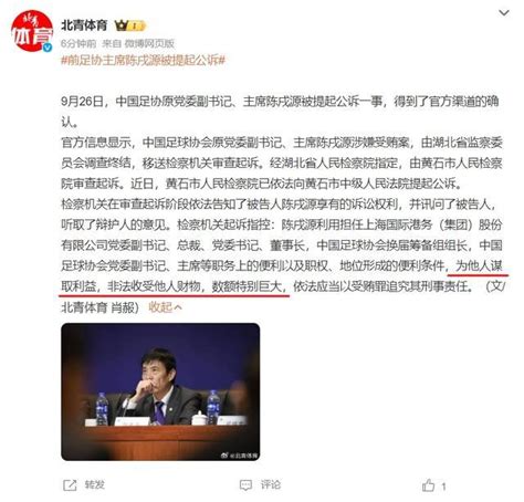 陈戌源涉案超30亿被公诉 陈戌源最新消息判刑几年？ 商业频道 中华网