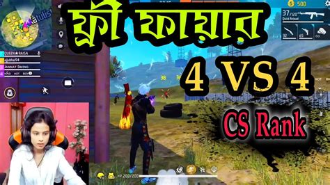 Funny Clash Squad Rank Match Freefire Gameplay Ff Gameplay Garena