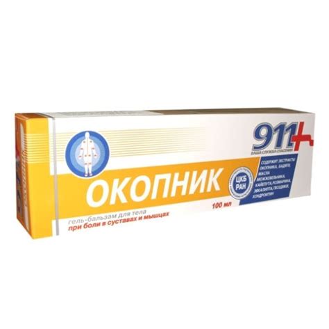 ОКОПНИК гел-балсам 100мл./болки стави и мускули/ 911, ЛЕЧЕБНИ МАЗИЛА ...