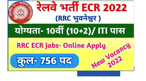 Railway RRC ECR Apprentice Recruitment 2022 Online Apply For 756 Post