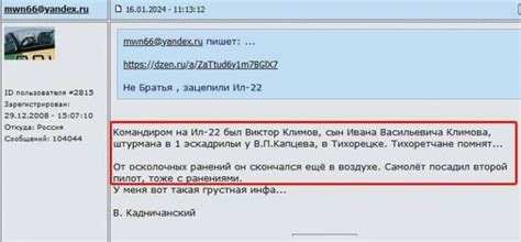 Командир российского Ил-22M, подбитого над морем, погиб во время атаки ...