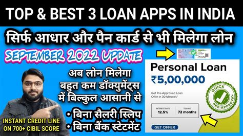 TOP BEST 3 LOAN APPS IN INDIA ONLY AADHAR CARD PAN INSTANT