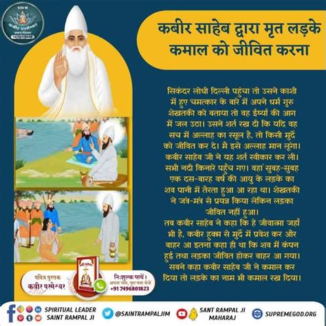 Omvati Dasi On Twitter Rt Yudhvir88058897 Godmorningmonday कबीर