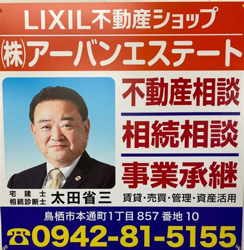 『令和6年4月から登記が義務化』実家の登記は？ 鳥栖市の不動産・相続・事業承継相談のアーバンエステート