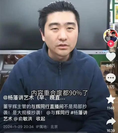 董宇辉新账号直播间被指大规模抄袭？百万粉丝博主控诉：内容重合度达90，被抄袭还要被骂 华龙网