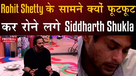 Bigg Boss 13 Rohit Shetty Entered The House Asim Calls Siddharth