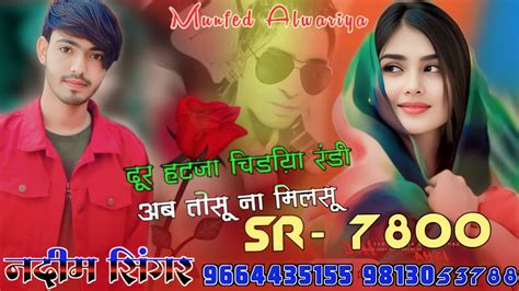 Nadeem Singer Full Bewafai Song Sad Mewati Song New