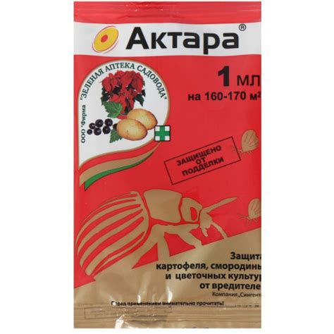 Актара - ампула от колорадского жука, щитовки 1мл в Санкт-Петербурге