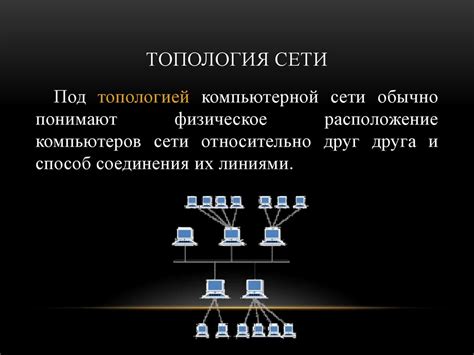 Объединение компьютеров в локальную сеть - презентация онлайн