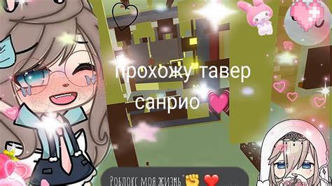 прохождения тавера 😄 - YouTube