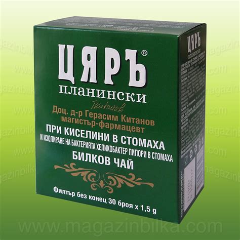 Билков чай при киселини в стомаха и стомашни проблеми | Цена | Употреба ...