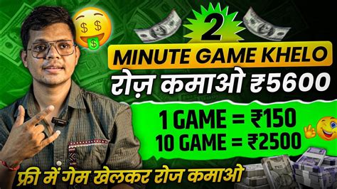 Game Khel Kar Paise Kamaye Epic Ballad Rise Earn Money Paise Kamane