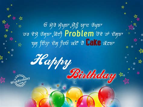 Happy Birthday Mom Wishes In Punjabi You Make Things Easy For Me That