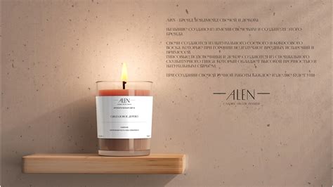 - ALEN - Свечи ручной работы :: Behance