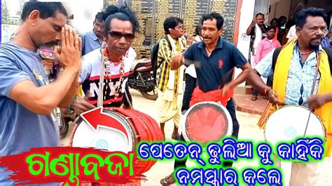 Original Desi Ganda Baja Party Tenda Padar Ll Sambalpuri Desi Ganda