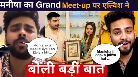 Manisha के Grand Meet Up पर Elvish ने बोली बड़ी बात Manisha की तारीफ