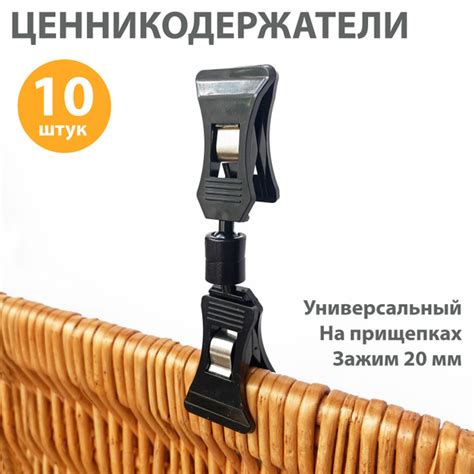 Ценникодержатель держатель ценника прищепка 20 мм - купить с доставкой ...