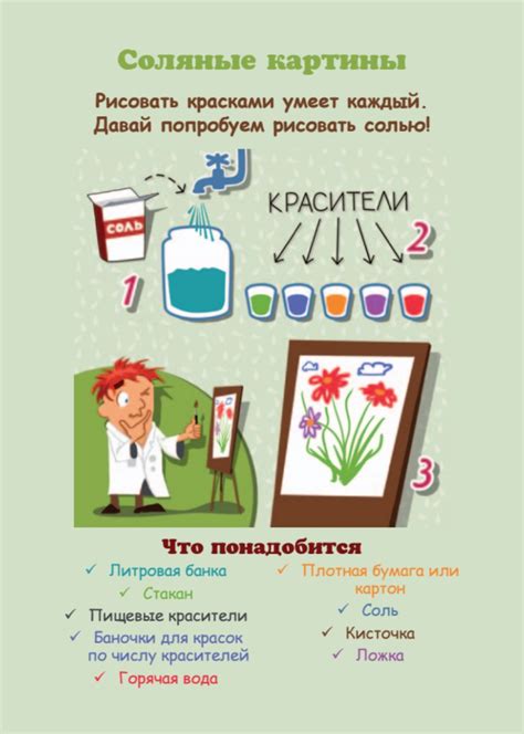 Эксперименты и опыты для детей в домашних условиях | Аналогий нет