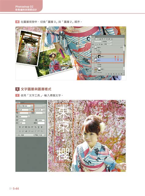 Photoshop Cc 影像編修與視覺設計 含aca Photoshop Cc國際認證完全模擬與解題 天瓏網路書店