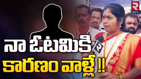 Rani Rudrama Reddy First Speech After Defeat BJP న ఓటమక కరణ