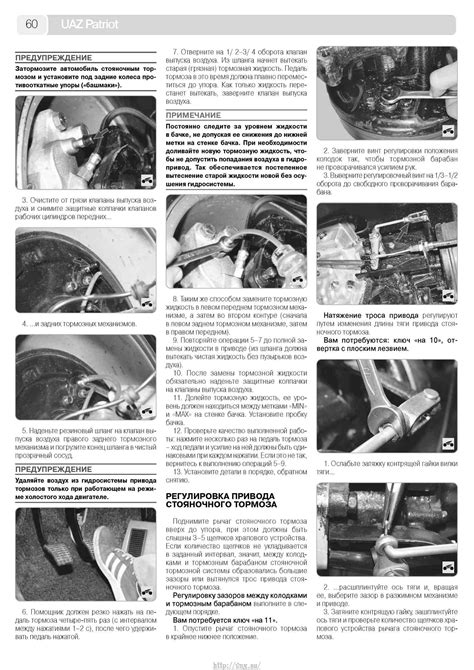УАЗ Патриот Руководство по эксплуатации, техническому обслуживанию и ...