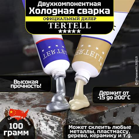 Холодная сварка 100 мл 0.1 кг, 1 шт. купить на OZON по низкой цене ...