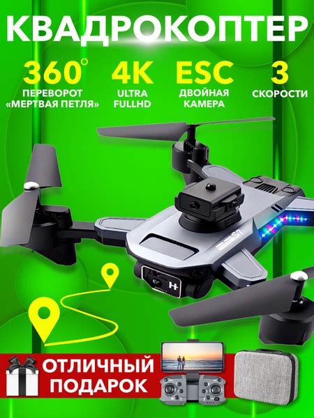 Квадрокоптер с камерой для взрослых и детей S7, для новичков и ...