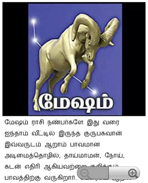 Android 용 Tamil Jathagam APK 다운로드