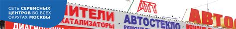 Автостекла для иномарок - купить лобовое стекло с установкой