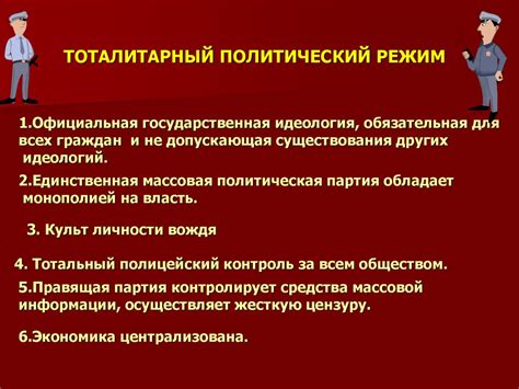 Государство – центральный институт политической системы - презентация ...