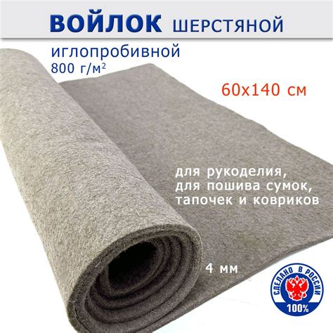 Войлок для рукоделия, шерстяной мягкий 60х140 см - купить с доставкой ...