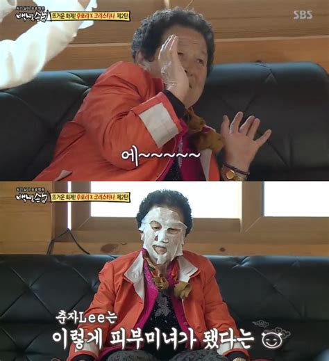 백년손님 크리스티나 후포리 이춘자 여사에 강제 마스크팩