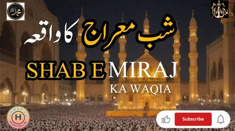 Shab E Miraj Ka Waqia Waqia E Miraj Complete Islamichistory Waqia