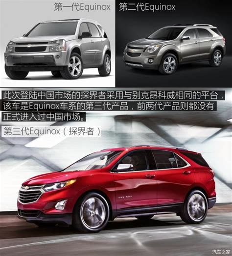 新美式中型suv 实拍雪佛兰探界者535t 知乎