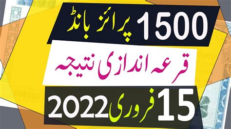 1500 Prize Bond Result Today 15 February 2022 Muzaffarabad City