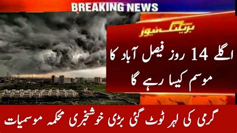 June Faisalabad Weather Update For Next Days Mosam Ka Hal