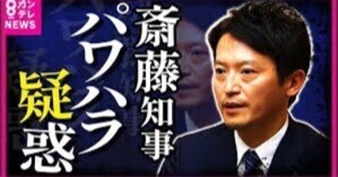 【朗報！】🙌「維新の犬」兵庫県知事・斎藤元彦を逮捕も。「パワハラ知事」調査するための「百条委員会」設置へ。虚偽の証言で『刑事罰』の可能性も