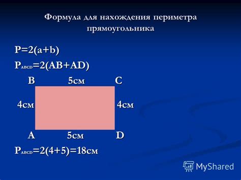Презентация на тему: "Презентация по геометрии ученика 8А класса МОУ ...