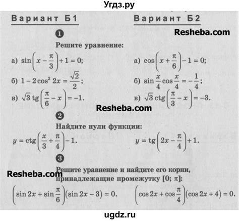Решение самостоятельные работы / С-13. вариант номер №Б2 по Алгебре ...