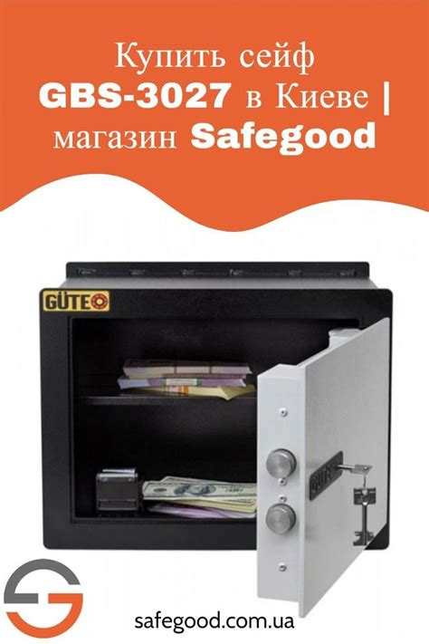 Купить встраиваемый в стену сейф GBS-3027 | Safegood