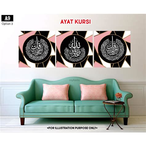 Wall Frame Decor A Ayat Kursi Surah Al Fatihah Surah Qul Al