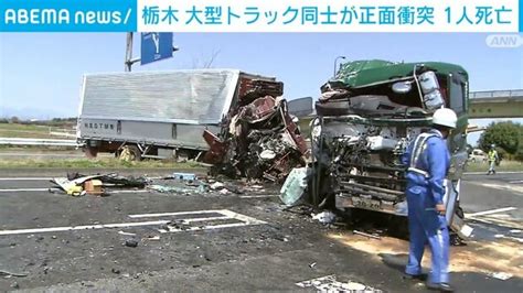 【悲劇】岐阜・中津川市で10トントラック同士が正面衝突、双方の運転手が犠牲に レンレンのとりざた速報