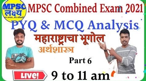 MPSC Combined Exam PYQ MCQ MPSC Lecture In Marathi PSI STI ASO