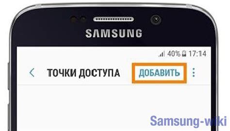 Как настроить мобильный интернет на samsung m31