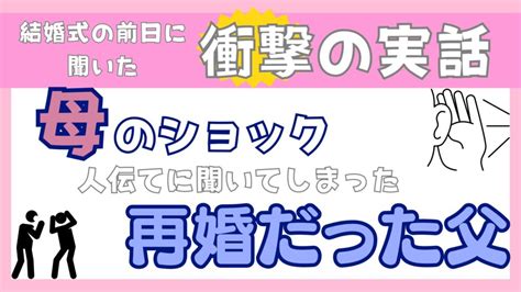 再婚者の体験談！マッチングアプリ結婚の後悔と驚く結果の離婚率！？ 【30代の女性専門書】結婚相手の手引き