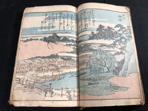 【やや傷や汚れあり】11歌川広重 絵入画譜画集 絵本 江戸土産 富士山ほか名所絵 江戸期時代物 彩色木版画木版版画 風俗 図案 和本浮世絵