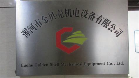 Luohe Golden Shell Mechanical Equipment Coltd